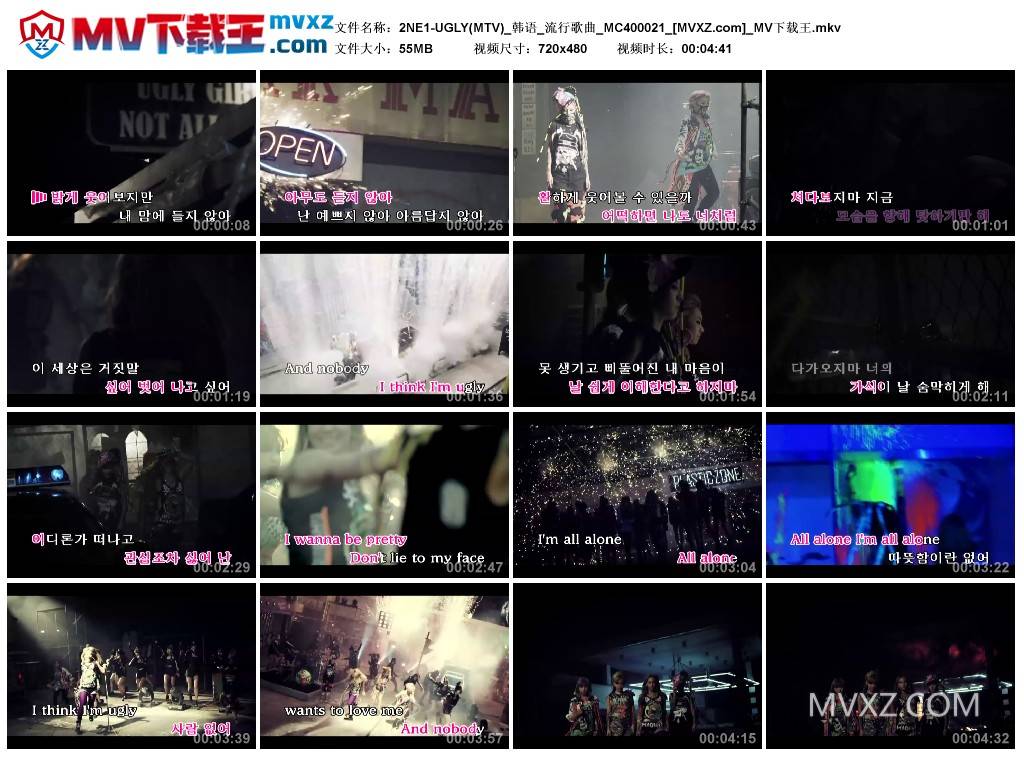 2NE1-UGLY(MTV)_韩语_流行歌曲_MC400021